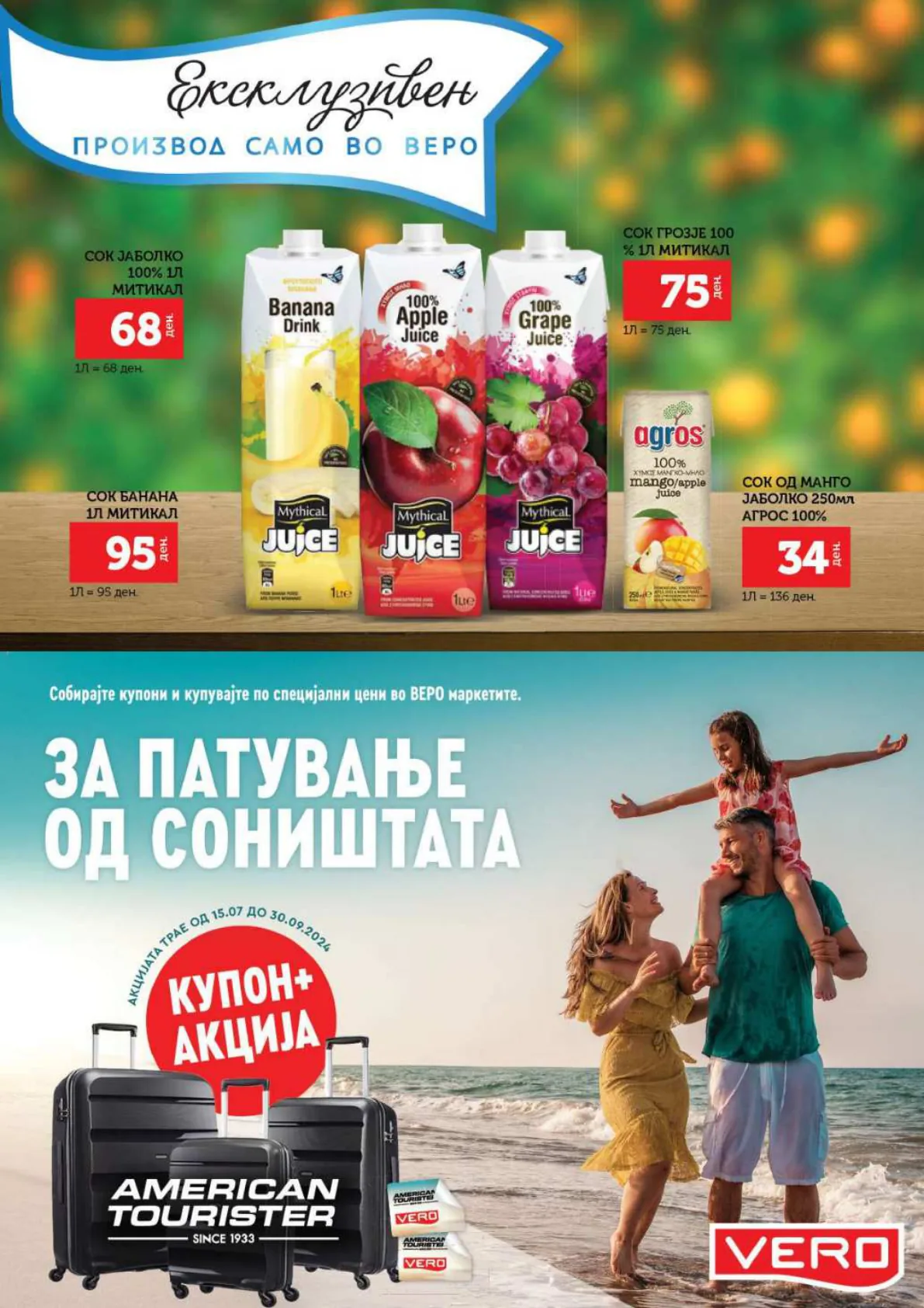 СЕКОГАШ НАЈДОБРОТО ЗА ВАС page 33