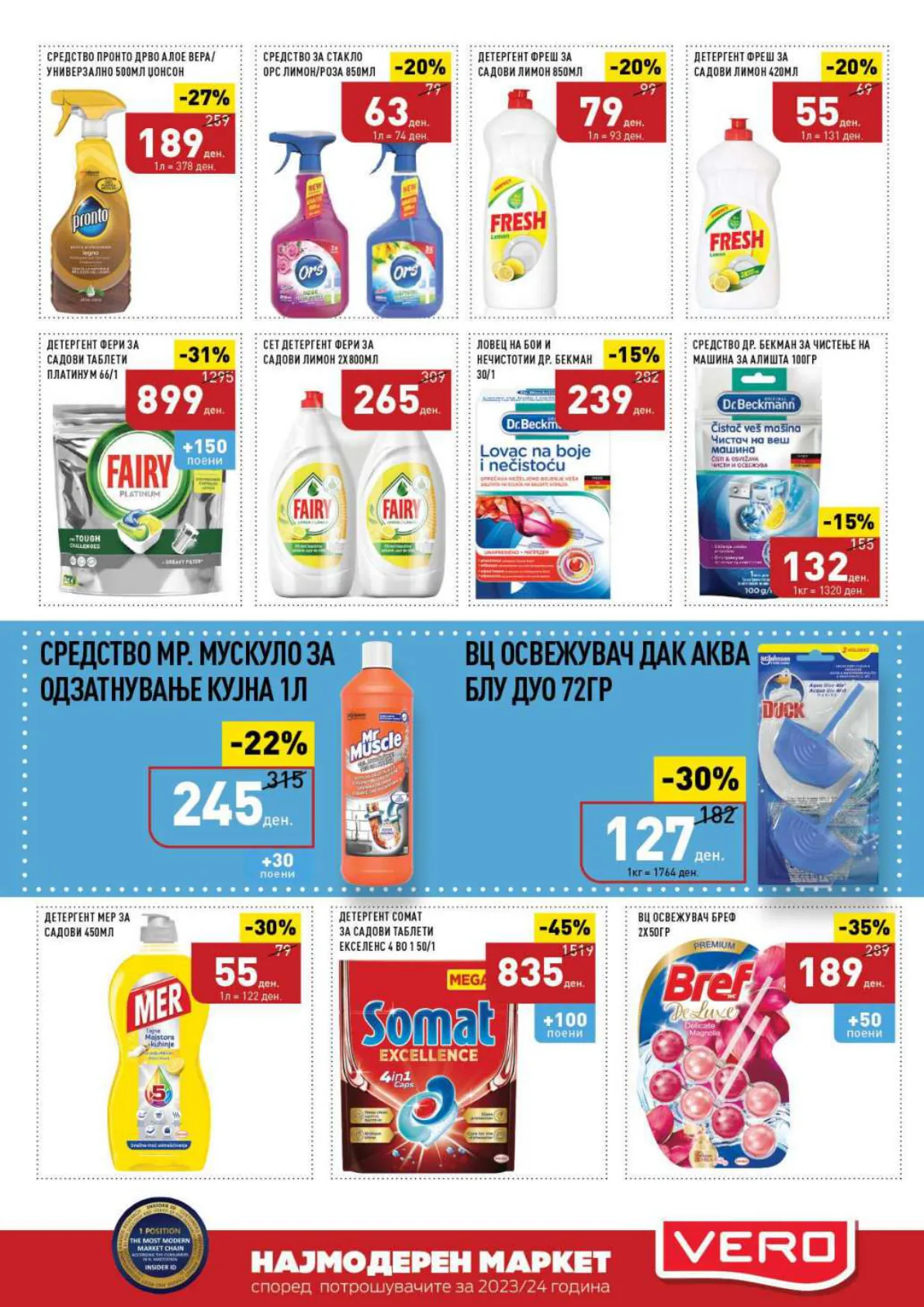 СЕКОГАШ НАЈДОБРОТО ЗА ВАС page 35
