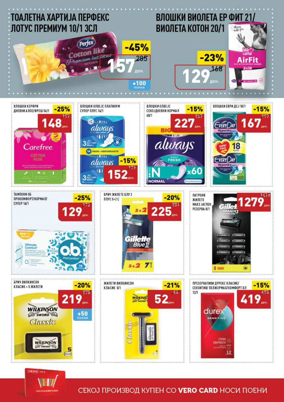 СЕКОГАШ НАЈДОБРОТО ЗА ВАС page 38