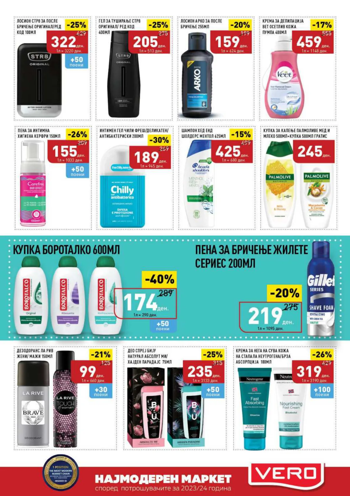СЕКОГАШ НАЈДОБРОТО ЗА ВАС page 39