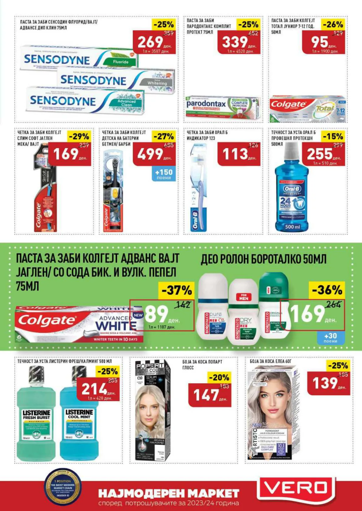 СЕКОГАШ НАЈДОБРОТО ЗА ВАС page 41