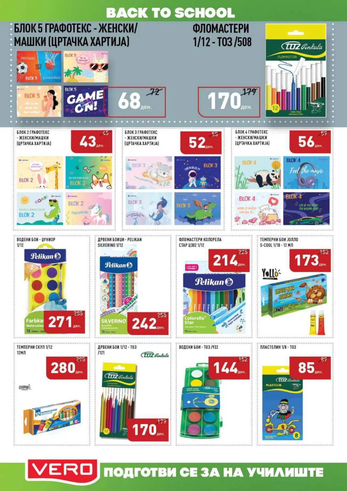 СЕКОГАШ НАЈДОБРОТО ЗА ВАС page 42