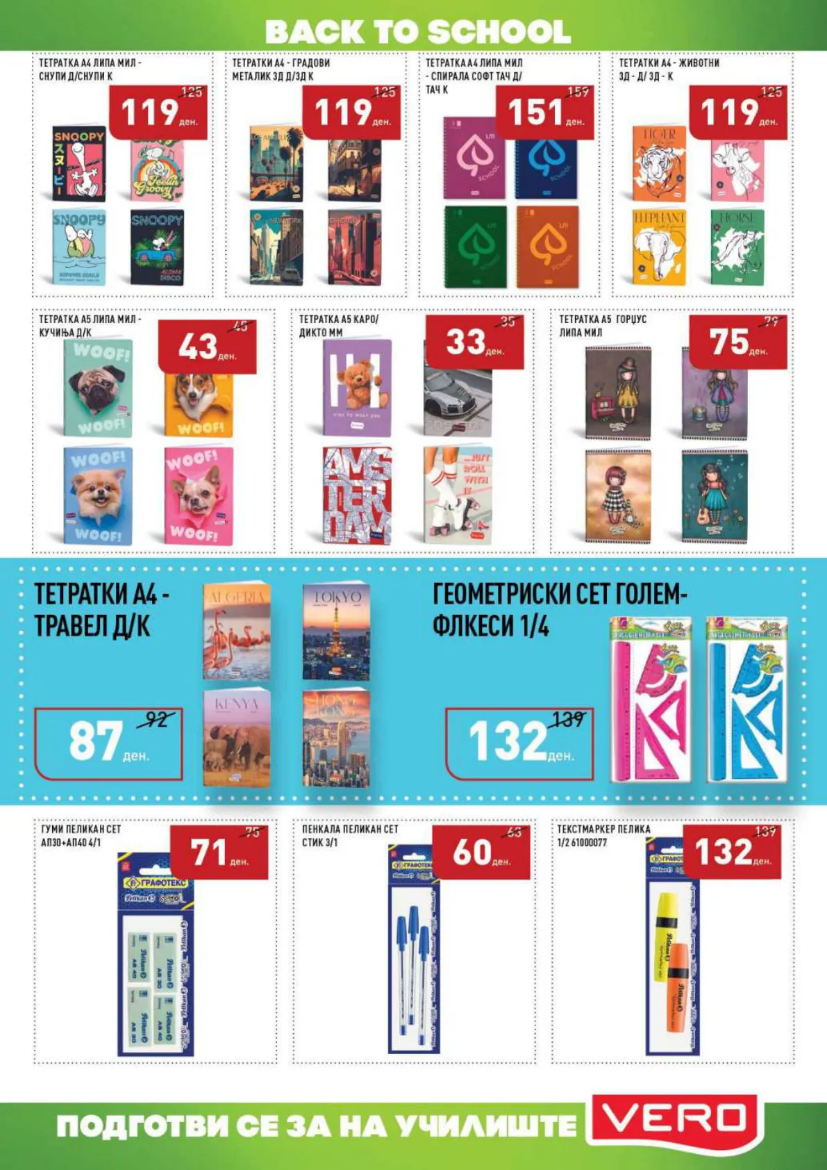 СЕКОГАШ НАЈДОБРОТО ЗА ВАС page 43