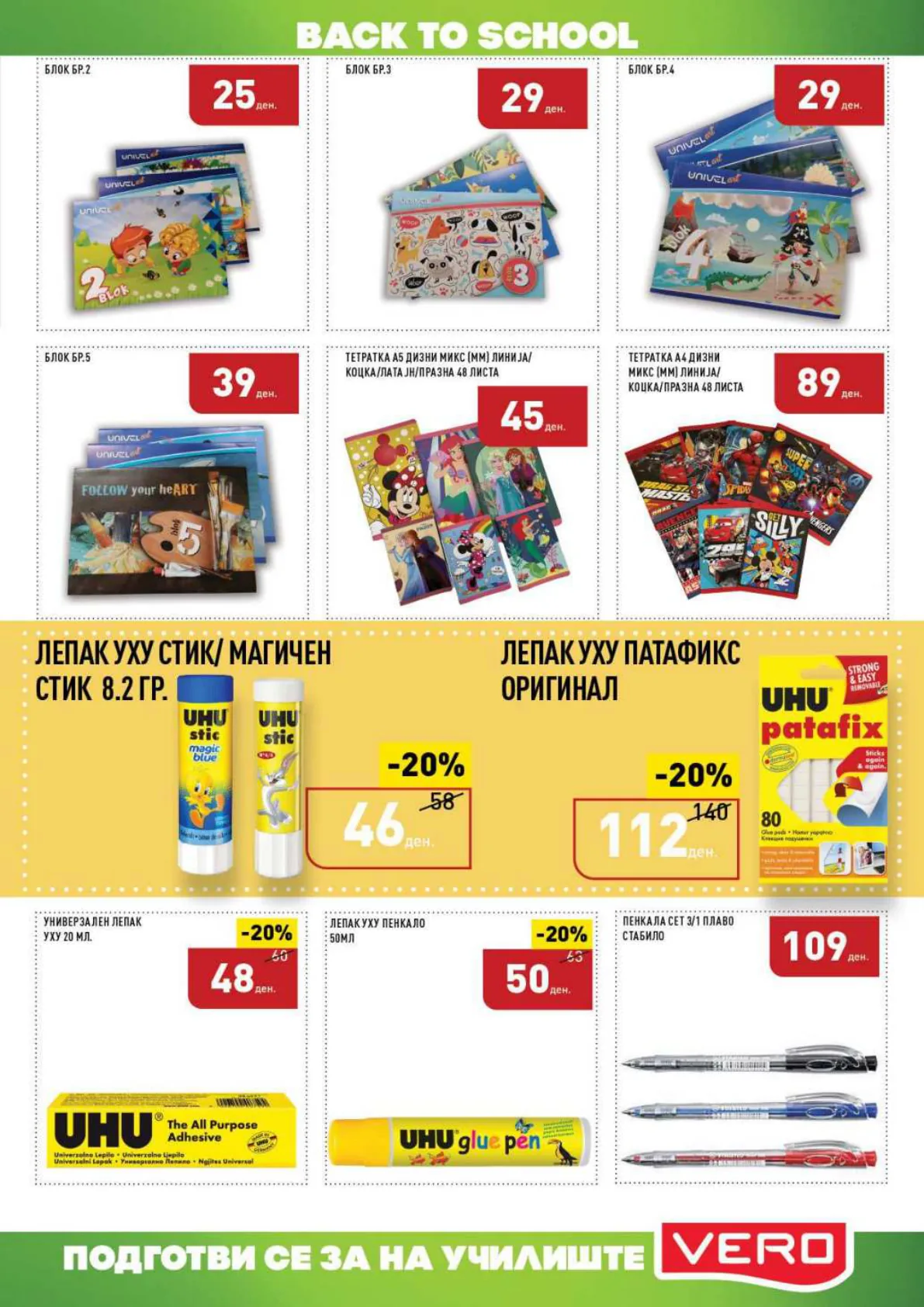 СЕКОГАШ НАЈДОБРОТО ЗА ВАС page 45