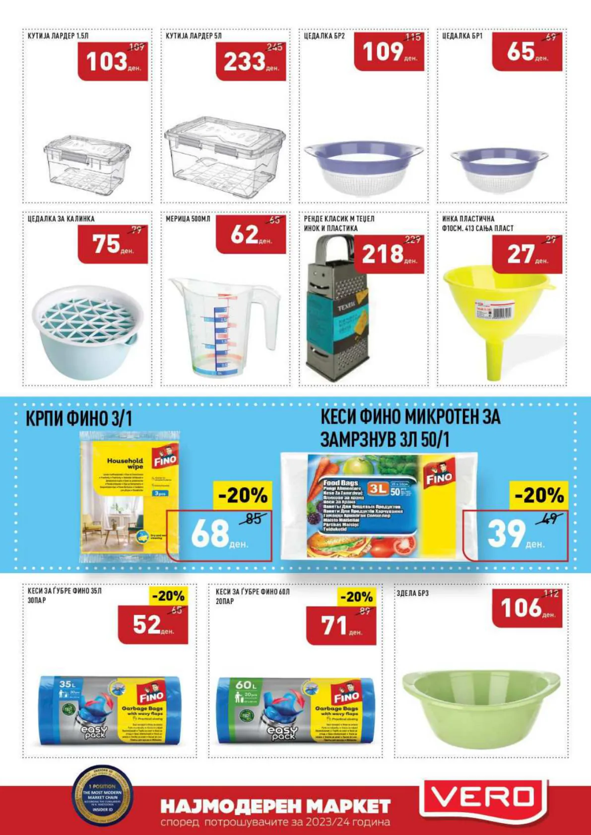 СЕКОГАШ НАЈДОБРОТО ЗА ВАС page 47