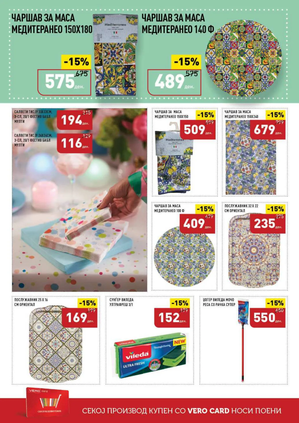 СЕКОГАШ НАЈДОБРОТО ЗА ВАС page 48
