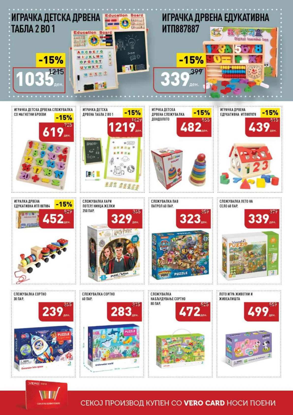 СЕКОГАШ НАЈДОБРОТО ЗА ВАС page 50