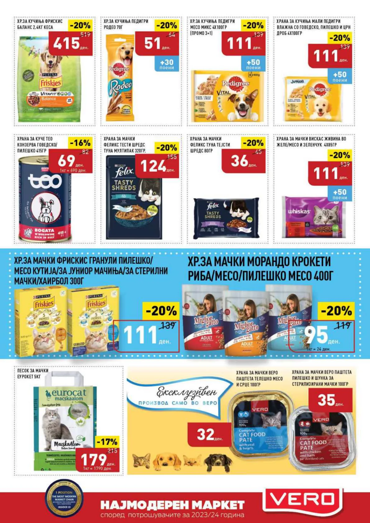 СЕКОГАШ НАЈДОБРОТО ЗА ВАС page 51