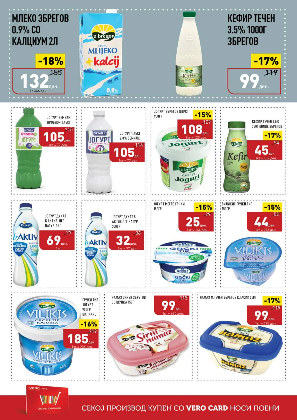 СЕКОГАШ НАЈДОБРОТО ЗА ВАС page 2