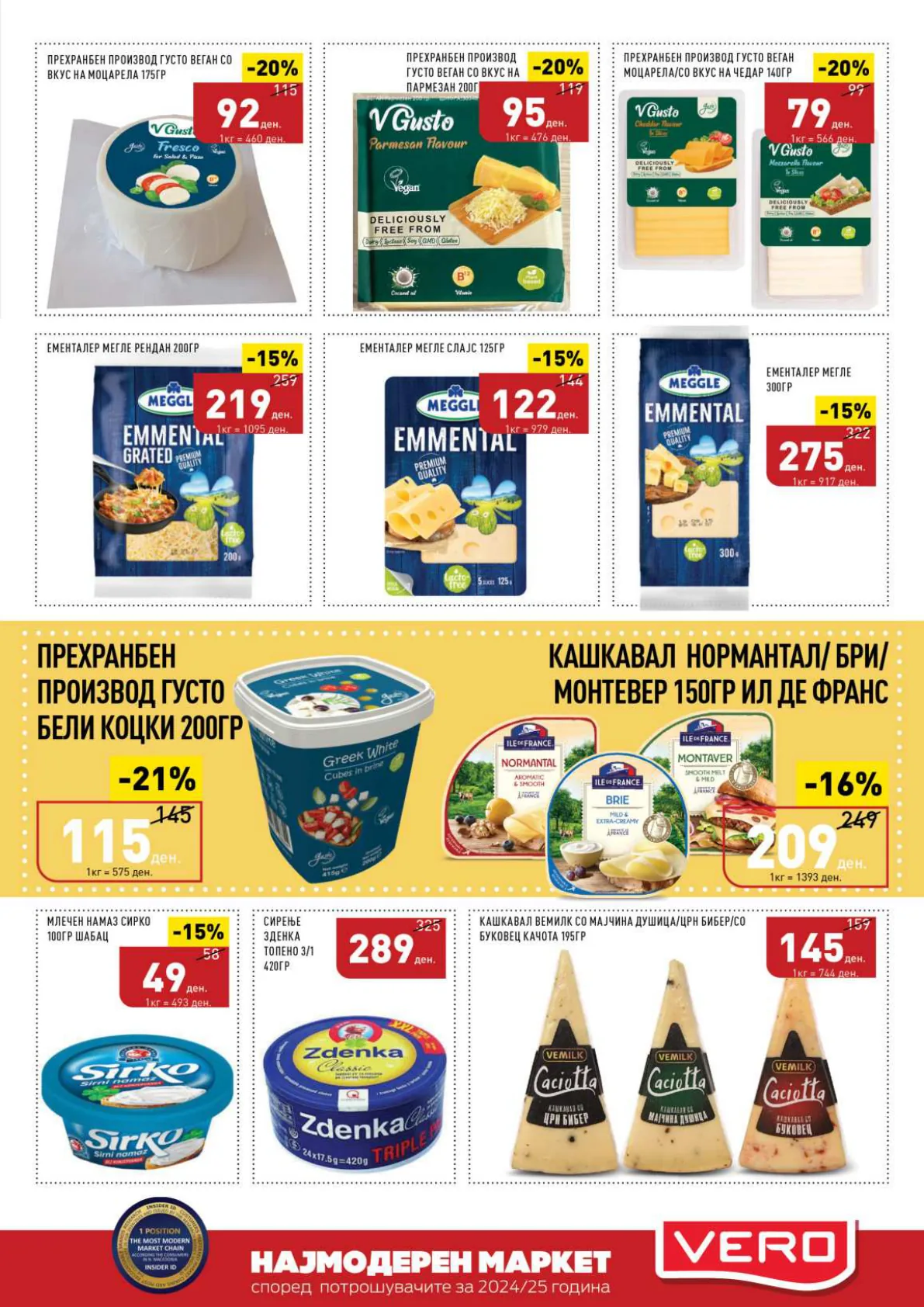 СЕКОГАШ НАЈДОБРОТО ЗА ВАС page 3