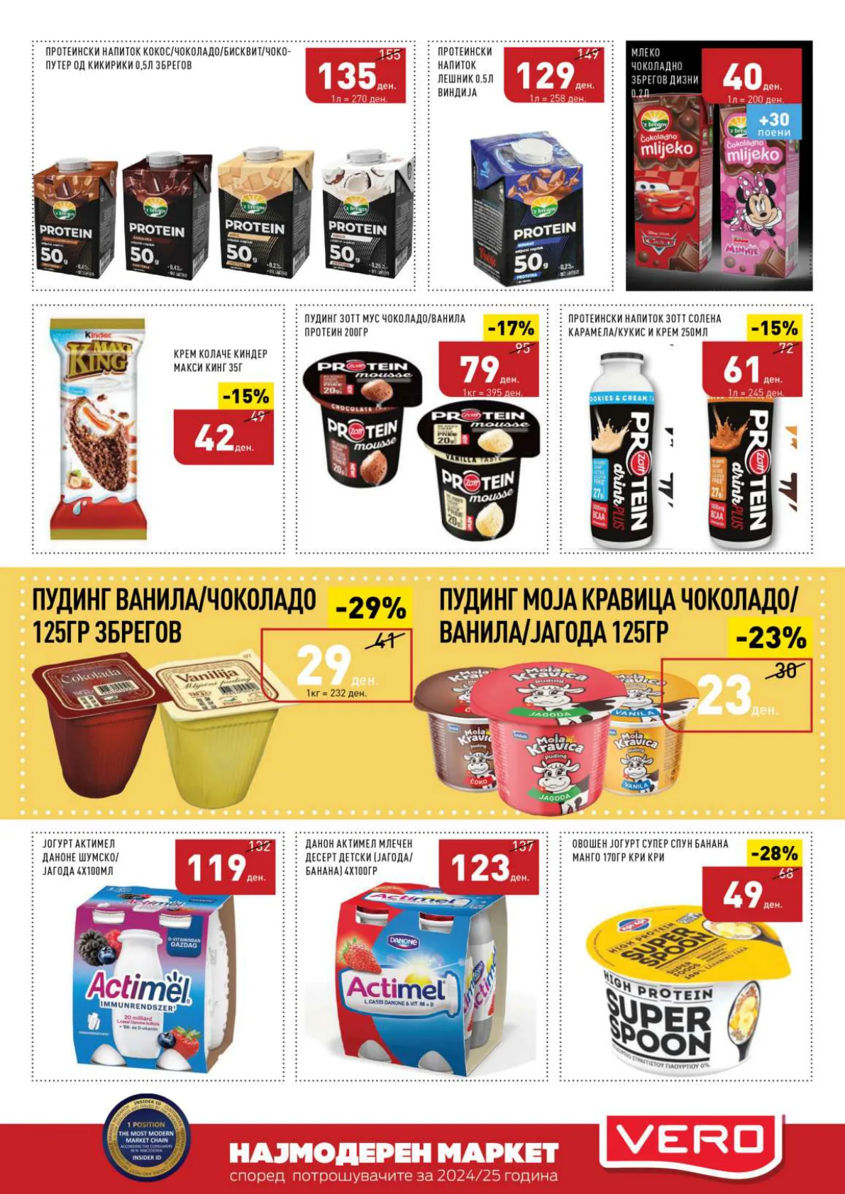 СЕКОГАШ НАЈДОБРОТО ЗА ВАС page 7