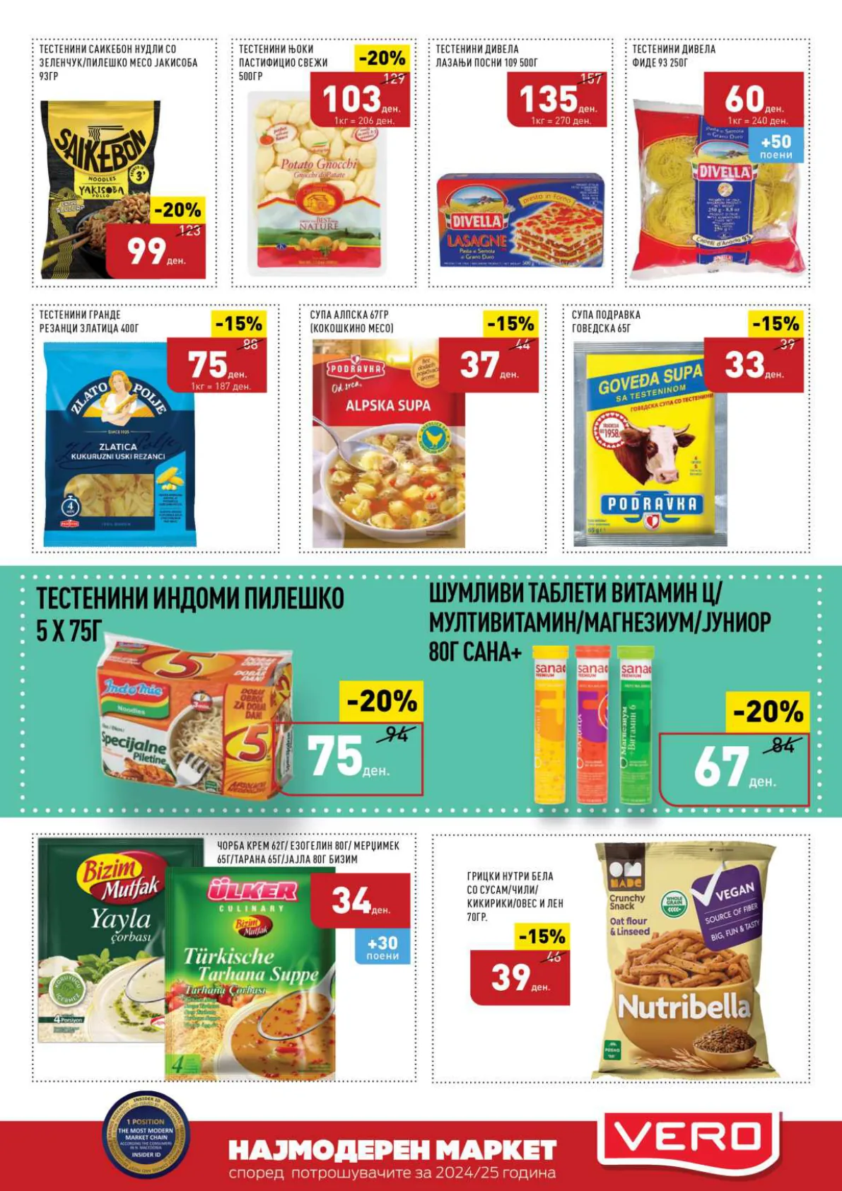 СЕКОГАШ НАЈДОБРОТО ЗА ВАС page 13