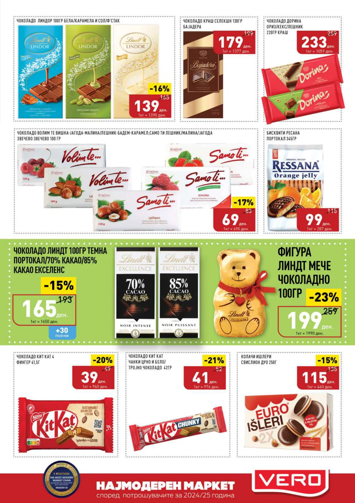 СЕКОГАШ НАЈДОБРОТО ЗА ВАС page 19