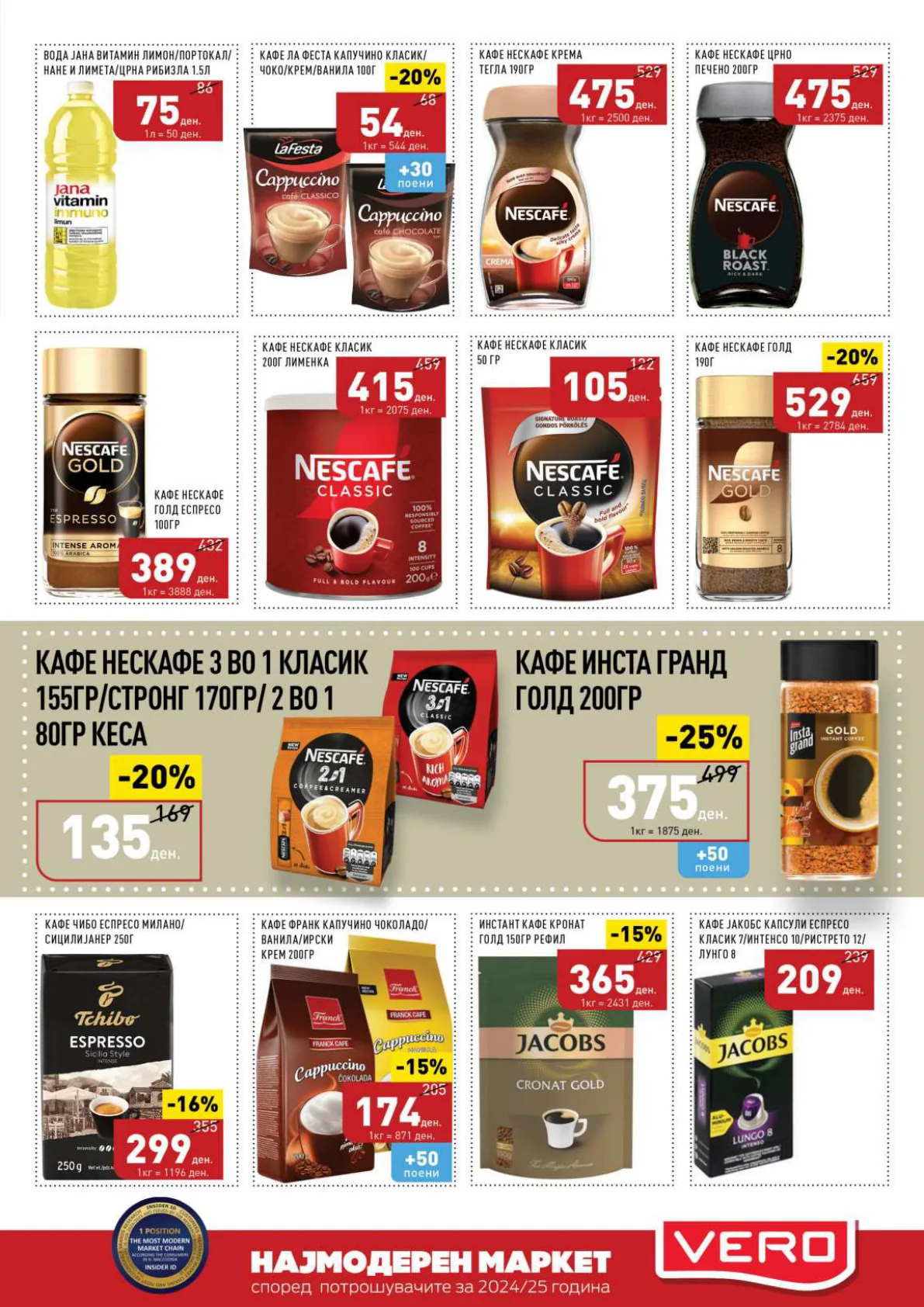 СЕКОГАШ НАЈДОБРОТО ЗА ВАС page 25