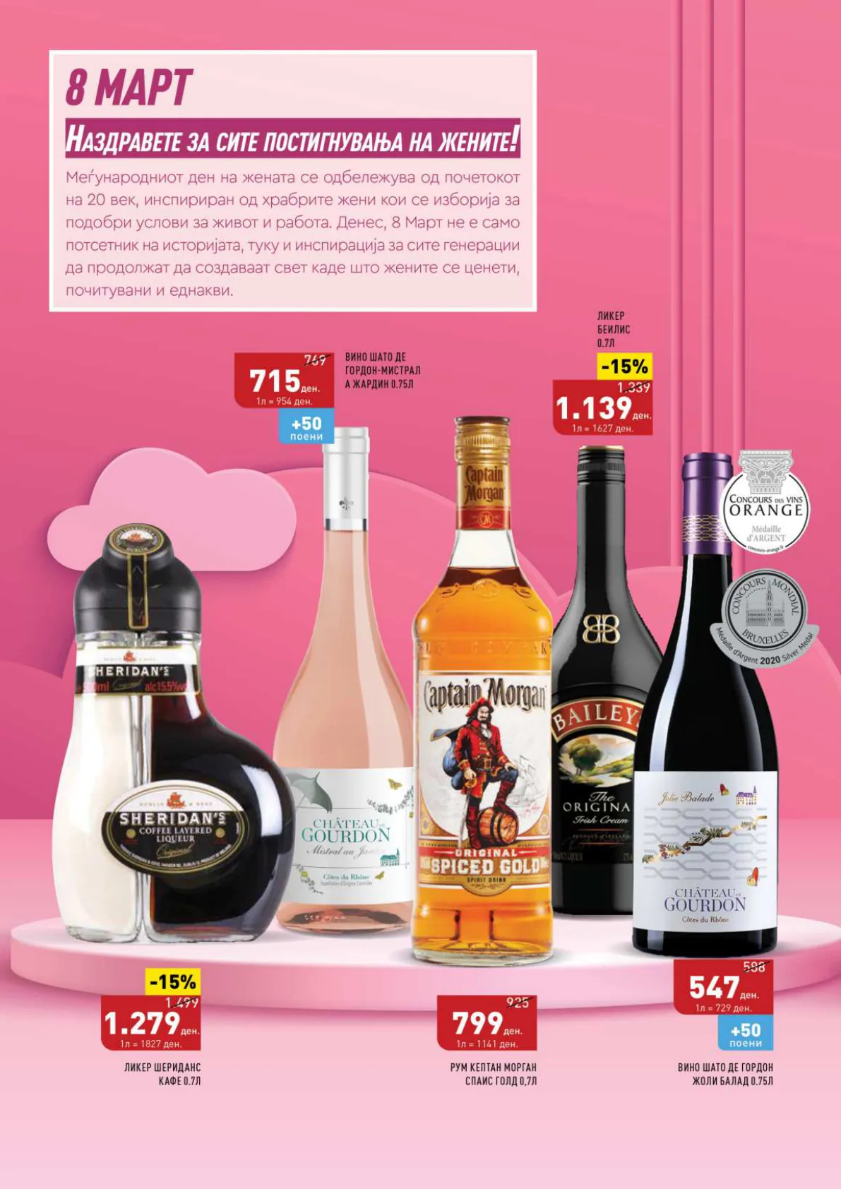 СЕКОГАШ НАЈДОБРОТО ЗА ВАС page 26