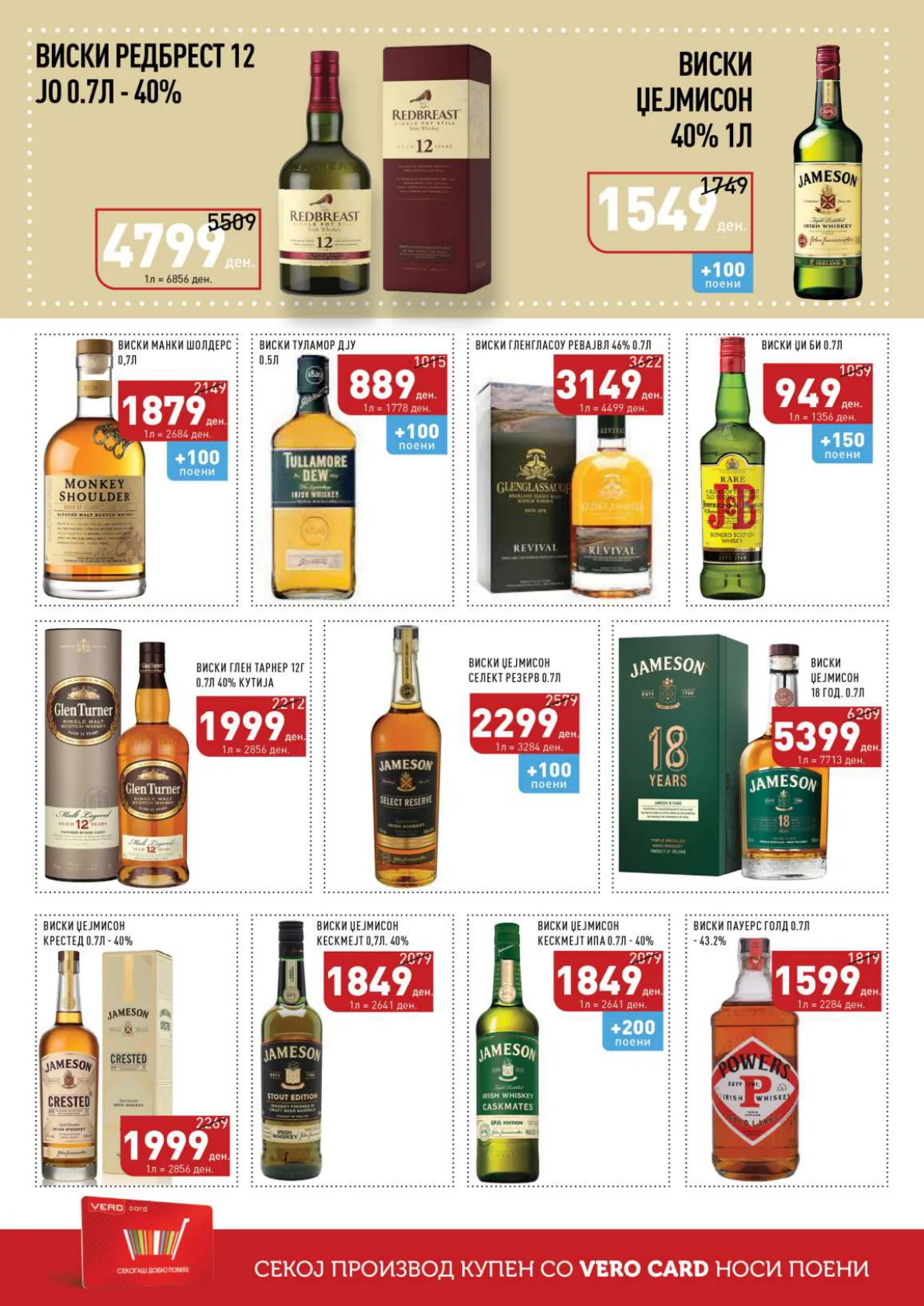 СЕКОГАШ НАЈДОБРОТО ЗА ВАС page 28