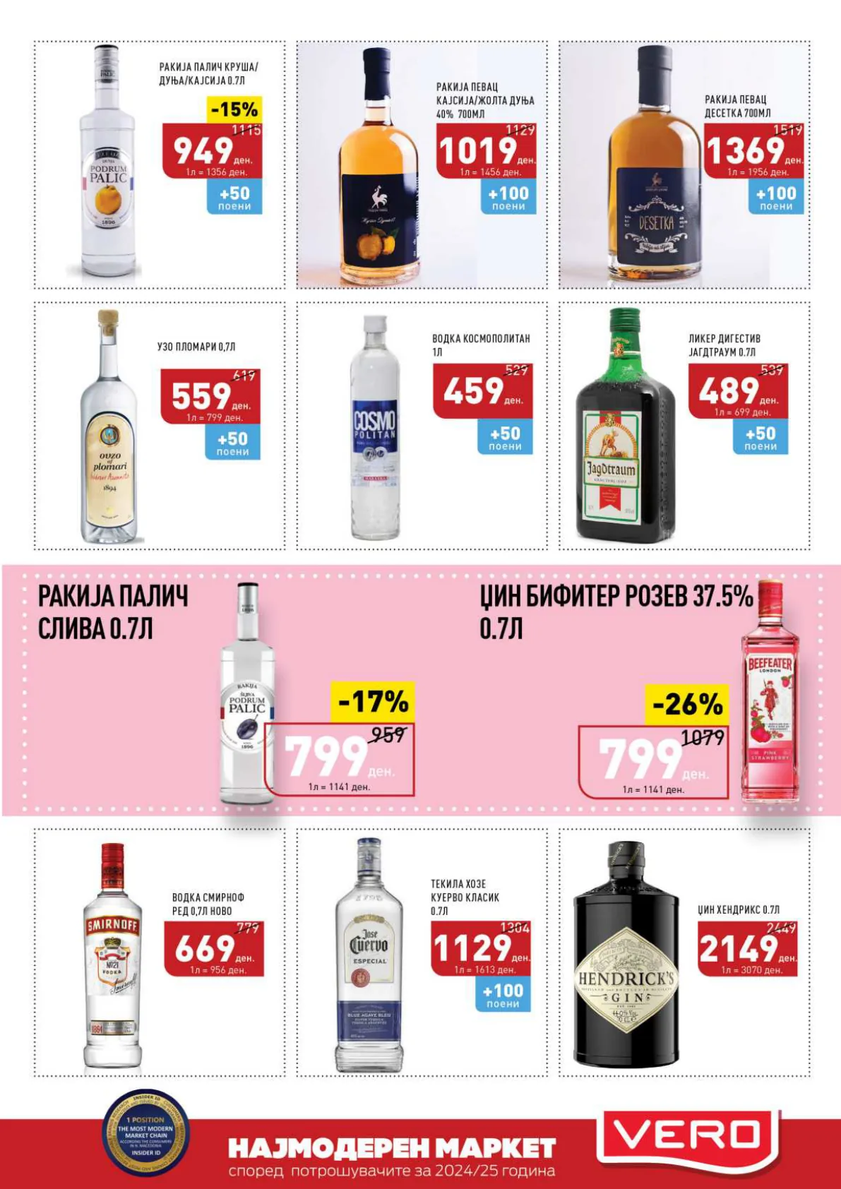 СЕКОГАШ НАЈДОБРОТО ЗА ВАС page 29