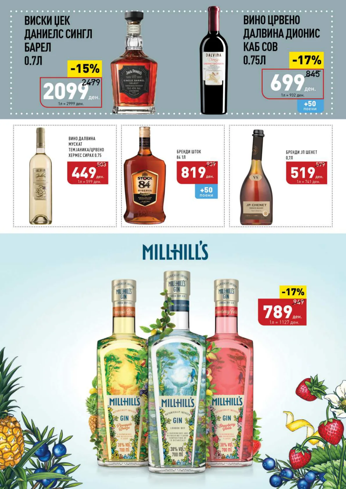СЕКОГАШ НАЈДОБРОТО ЗА ВАС page 30