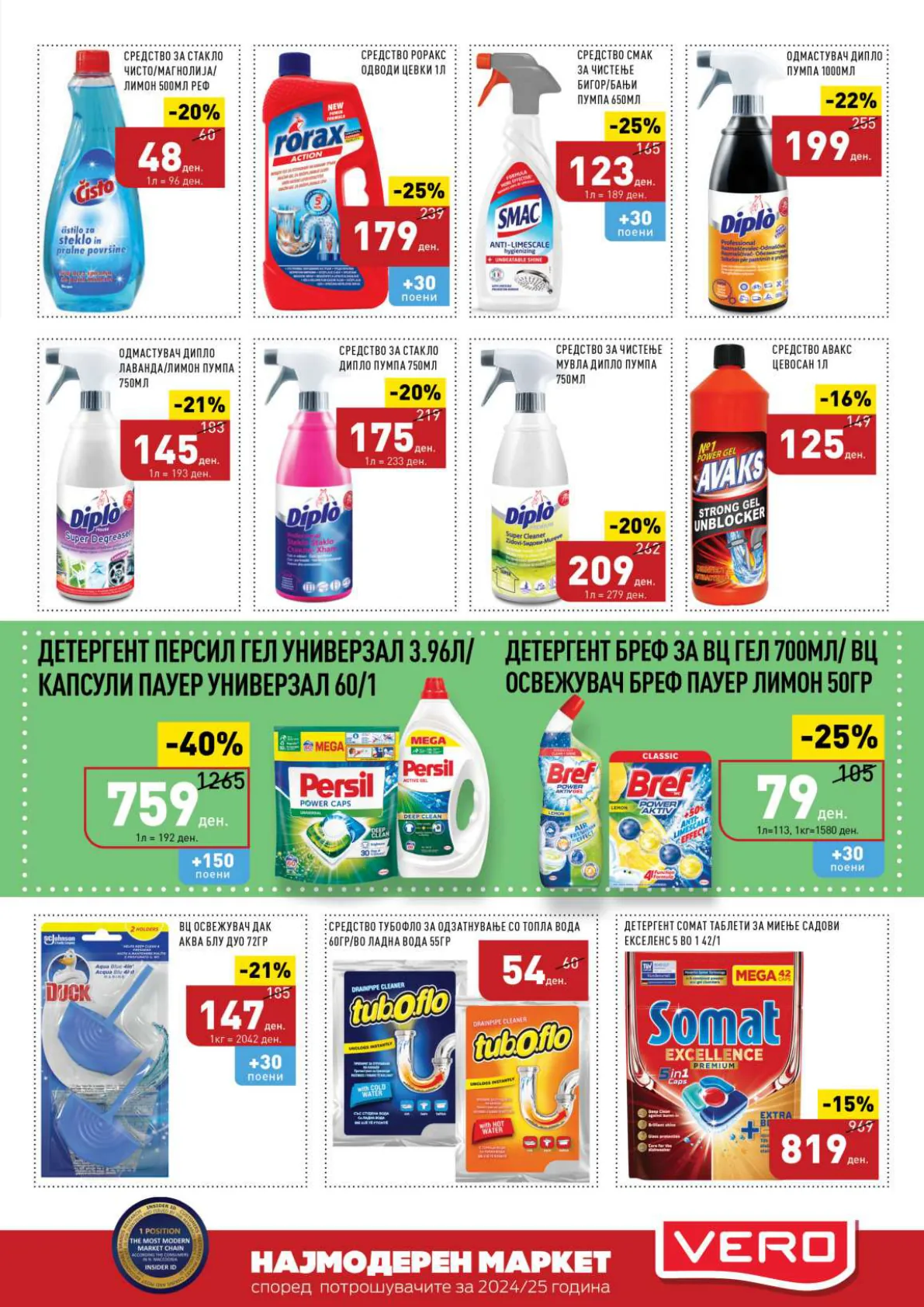 СЕКОГАШ НАЈДОБРОТО ЗА ВАС page 33