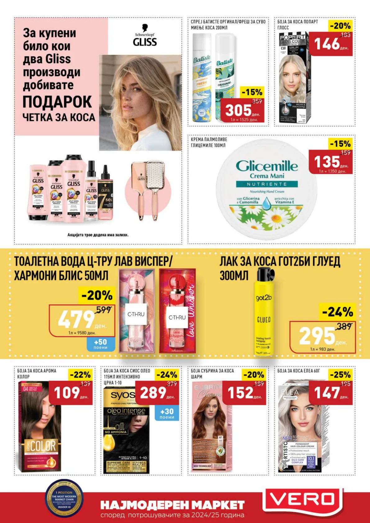 СЕКОГАШ НАЈДОБРОТО ЗА ВАС page 39