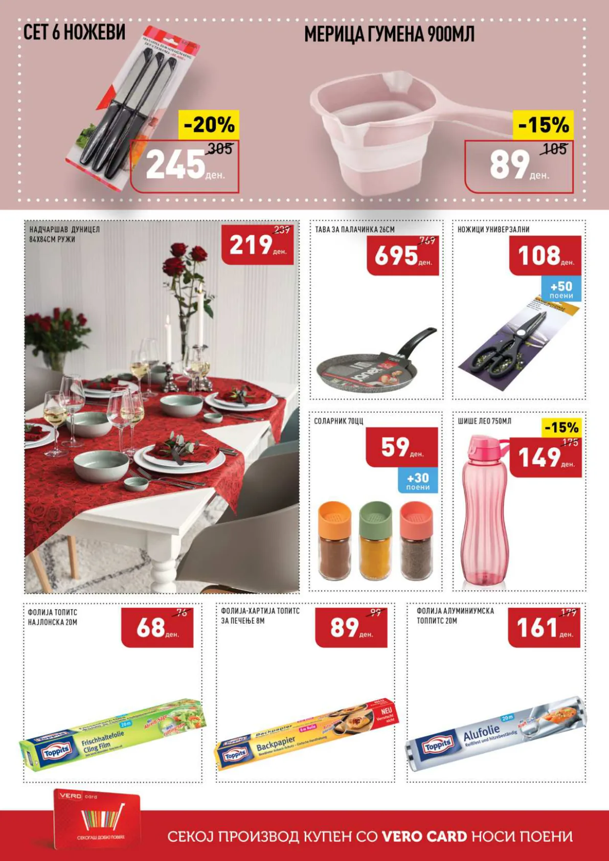 СЕКОГАШ НАЈДОБРОТО ЗА ВАС page 40