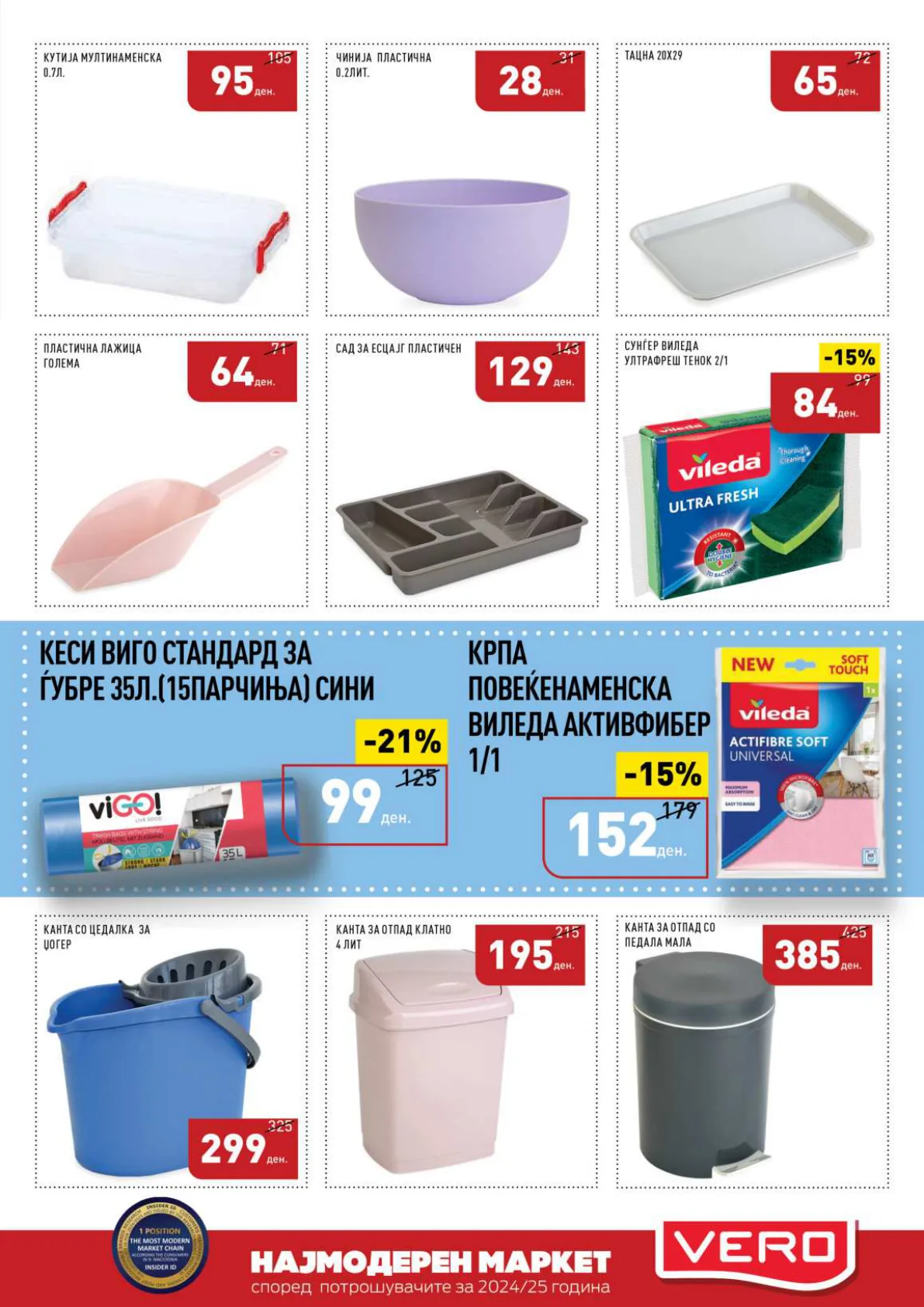 СЕКОГАШ НАЈДОБРОТО ЗА ВАС page 41