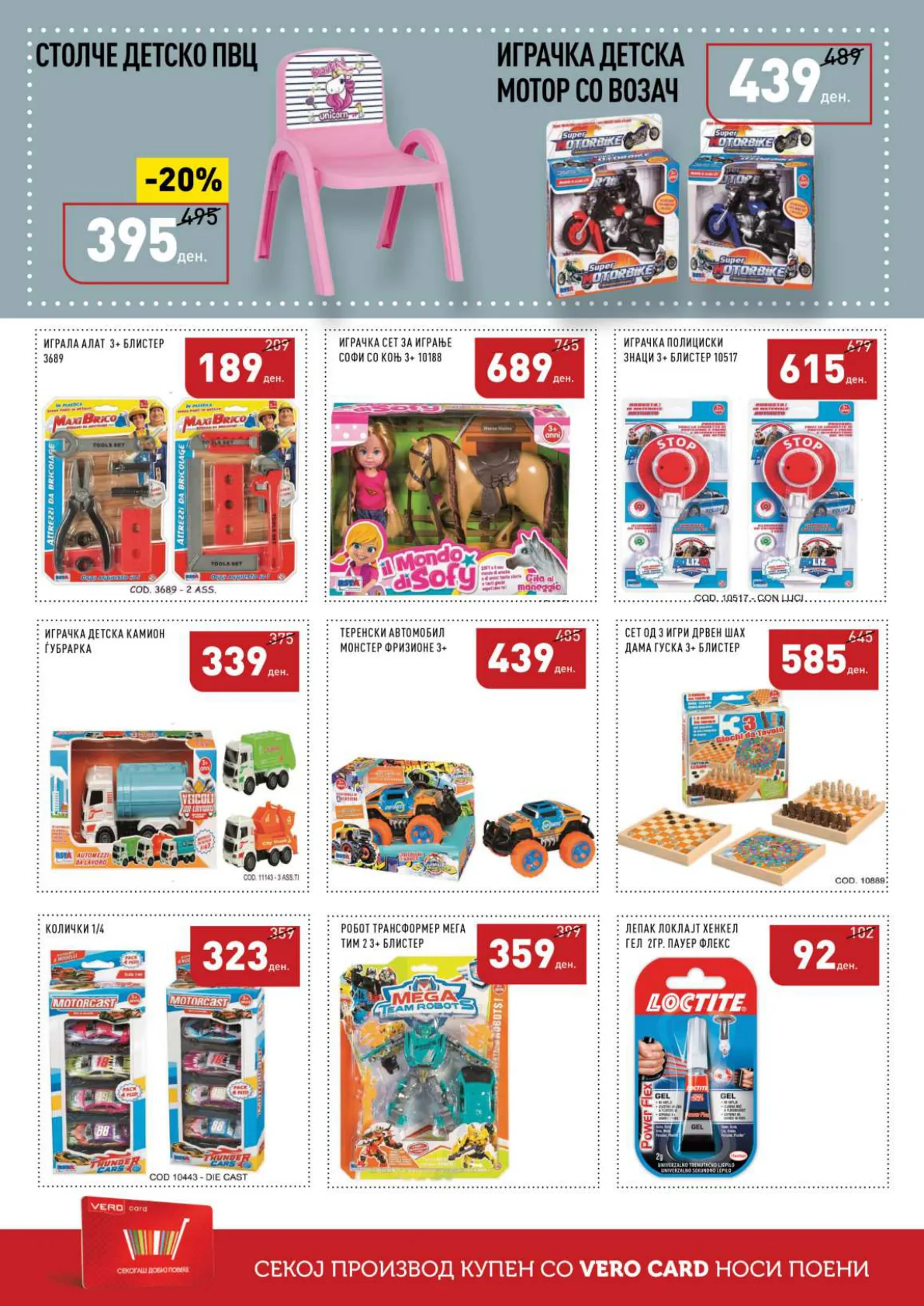 СЕКОГАШ НАЈДОБРОТО ЗА ВАС page 42