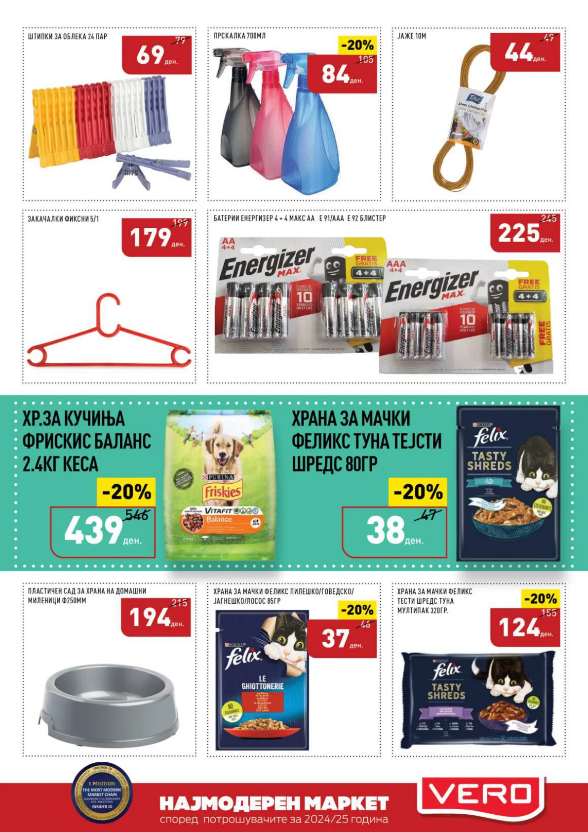 СЕКОГАШ НАЈДОБРОТО ЗА ВАС page 43