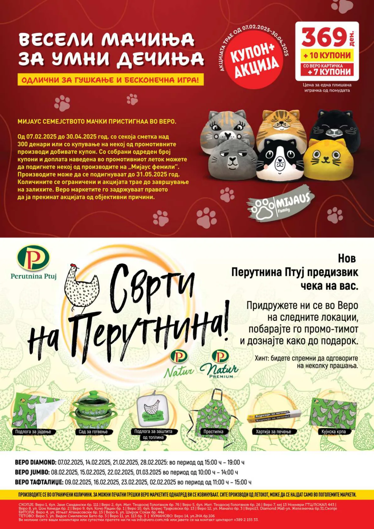 СЕКОГАШ НАЈДОБРОТО ЗА ВАС page 44