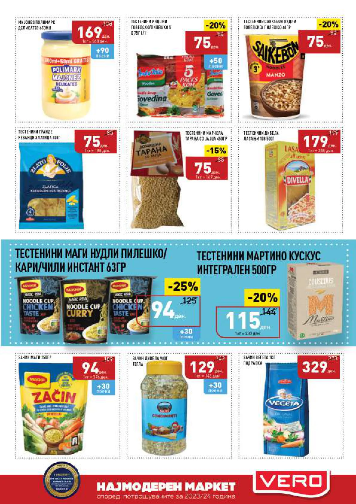 СЕКОГАШ НАЈДОБРОТО ЗА ВАС page 13