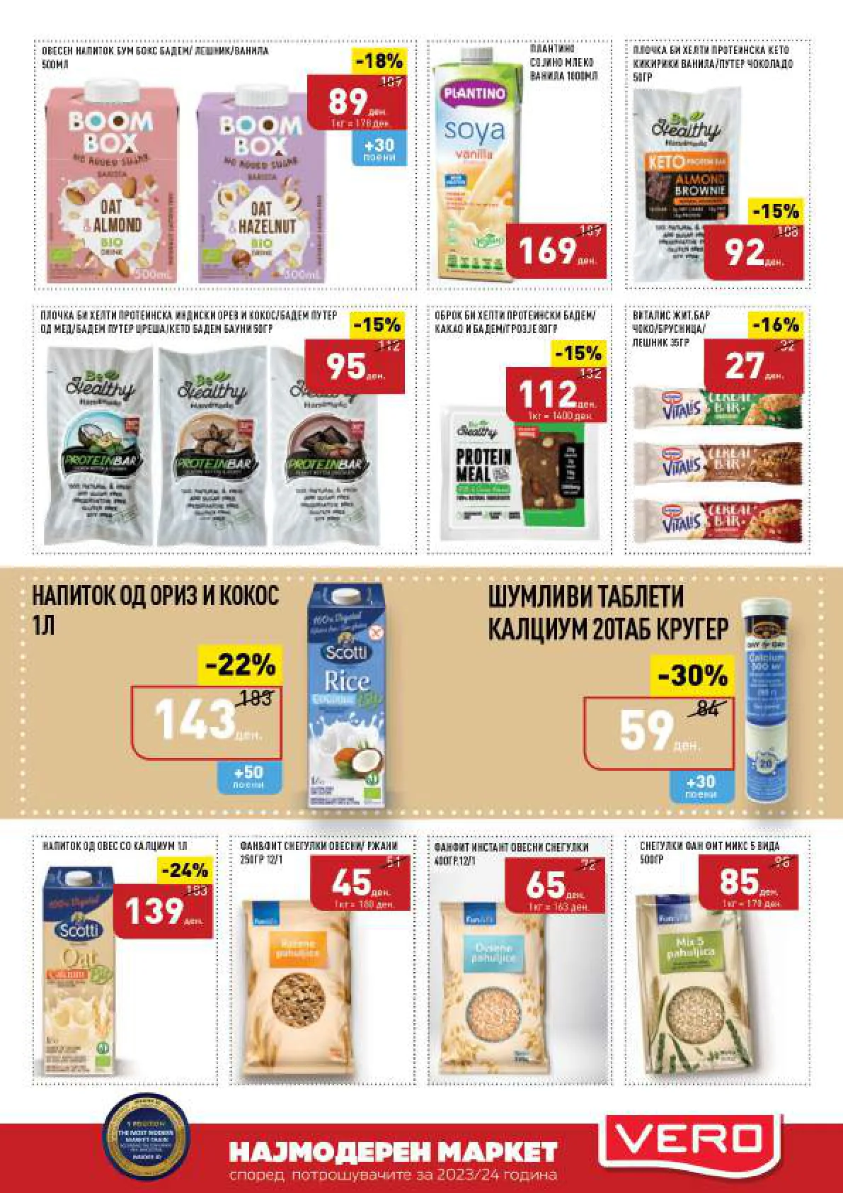 СЕКОГАШ НАЈДОБРОТО ЗА ВАС page 15