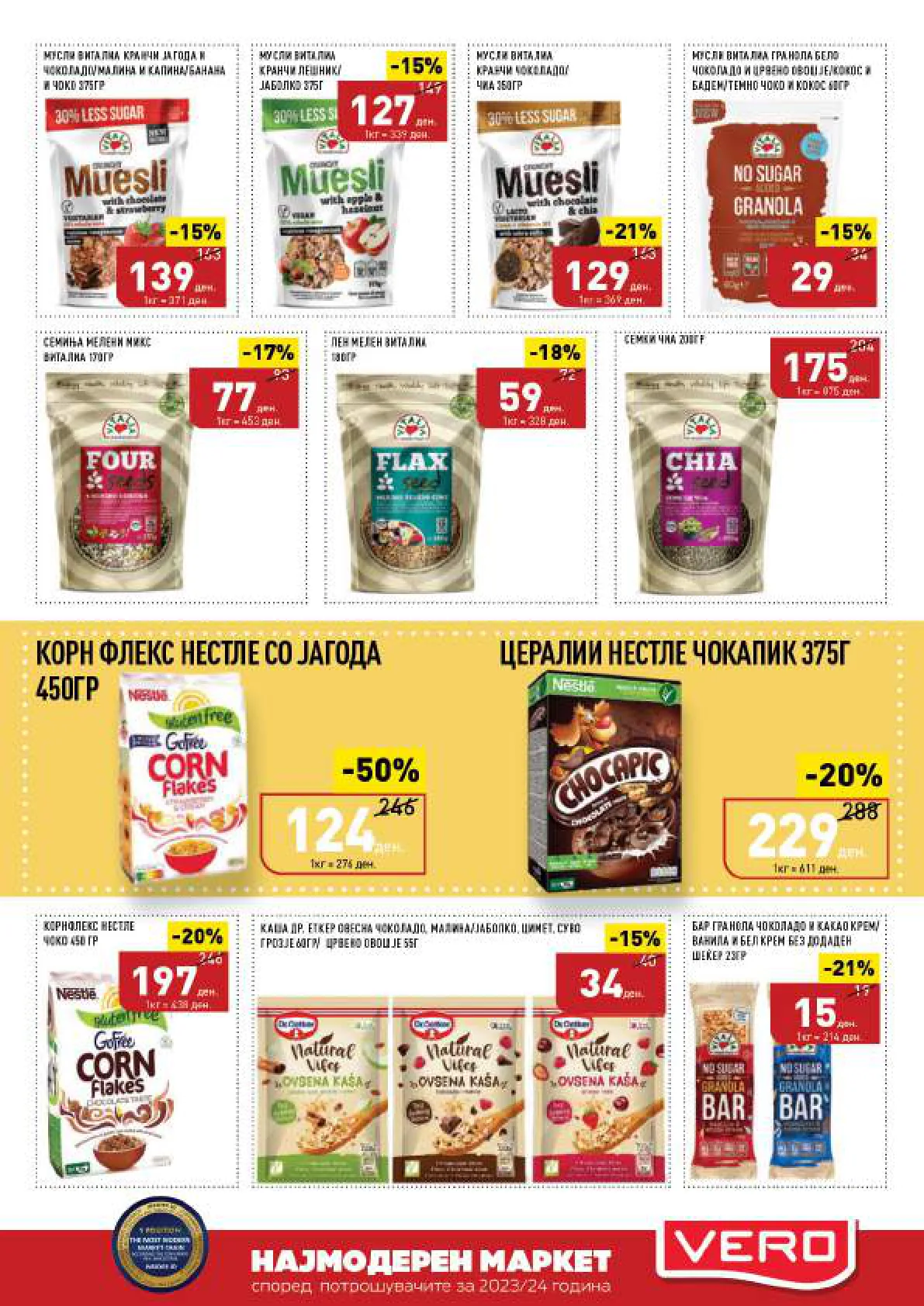 СЕКОГАШ НАЈДОБРОТО ЗА ВАС page 17