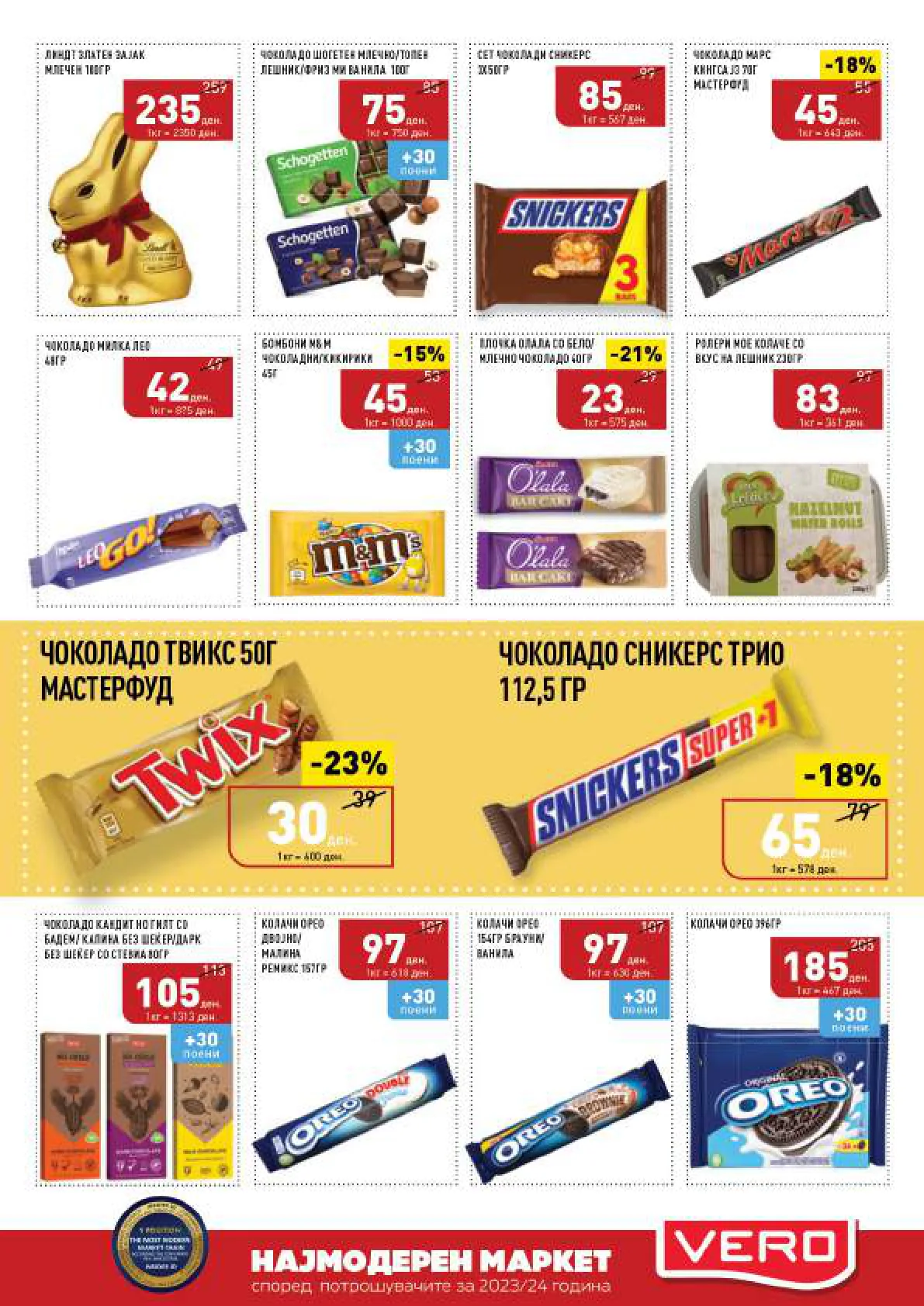 СЕКОГАШ НАЈДОБРОТО ЗА ВАС page 19