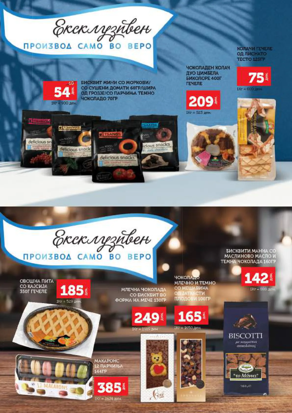 СЕКОГАШ НАЈДОБРОТО ЗА ВАС page 23