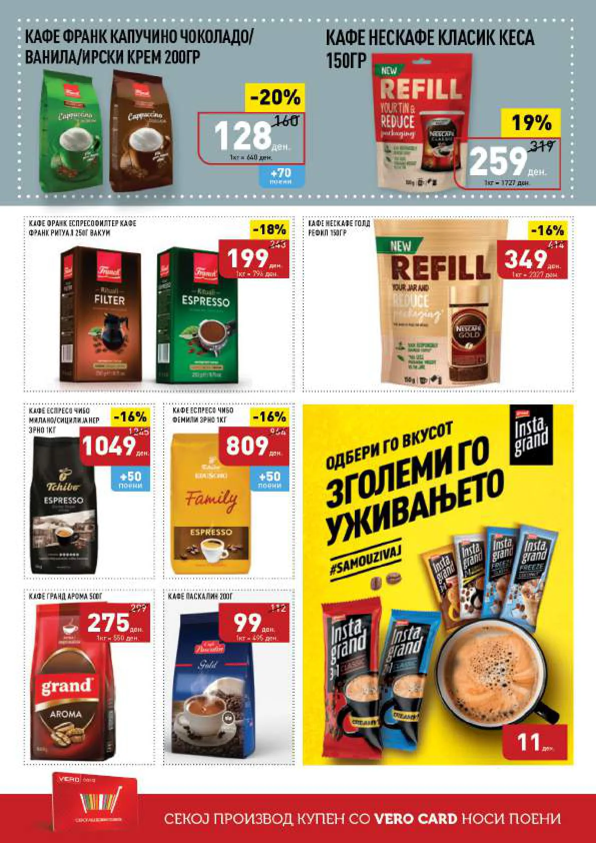 СЕКОГАШ НАЈДОБРОТО ЗА ВАС page 24