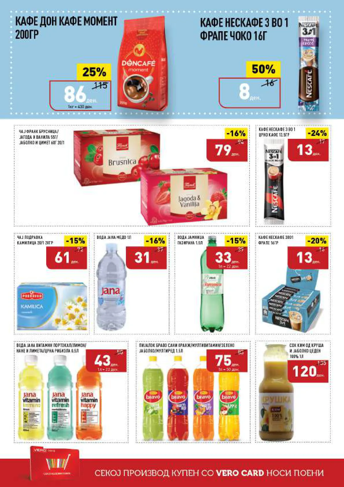 СЕКОГАШ НАЈДОБРОТО ЗА ВАС page 26