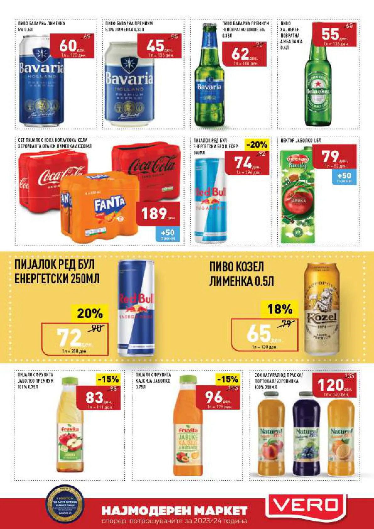 СЕКОГАШ НАЈДОБРОТО ЗА ВАС page 27