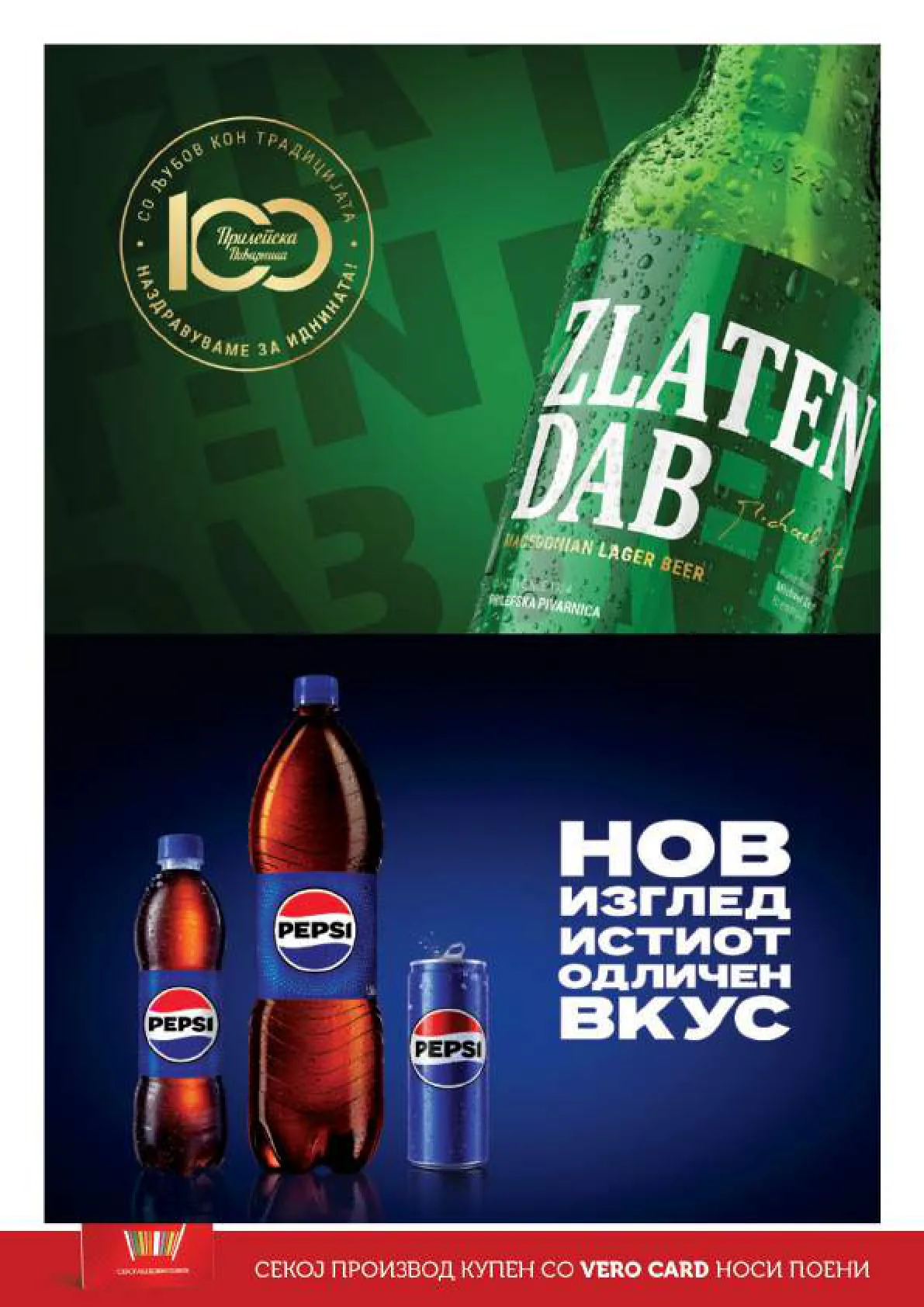 СЕКОГАШ НАЈДОБРОТО ЗА ВАС page 28