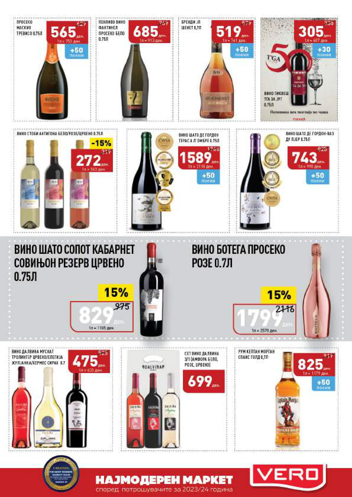 СЕКОГАШ НАЈДОБРОТО ЗА ВАС page 29