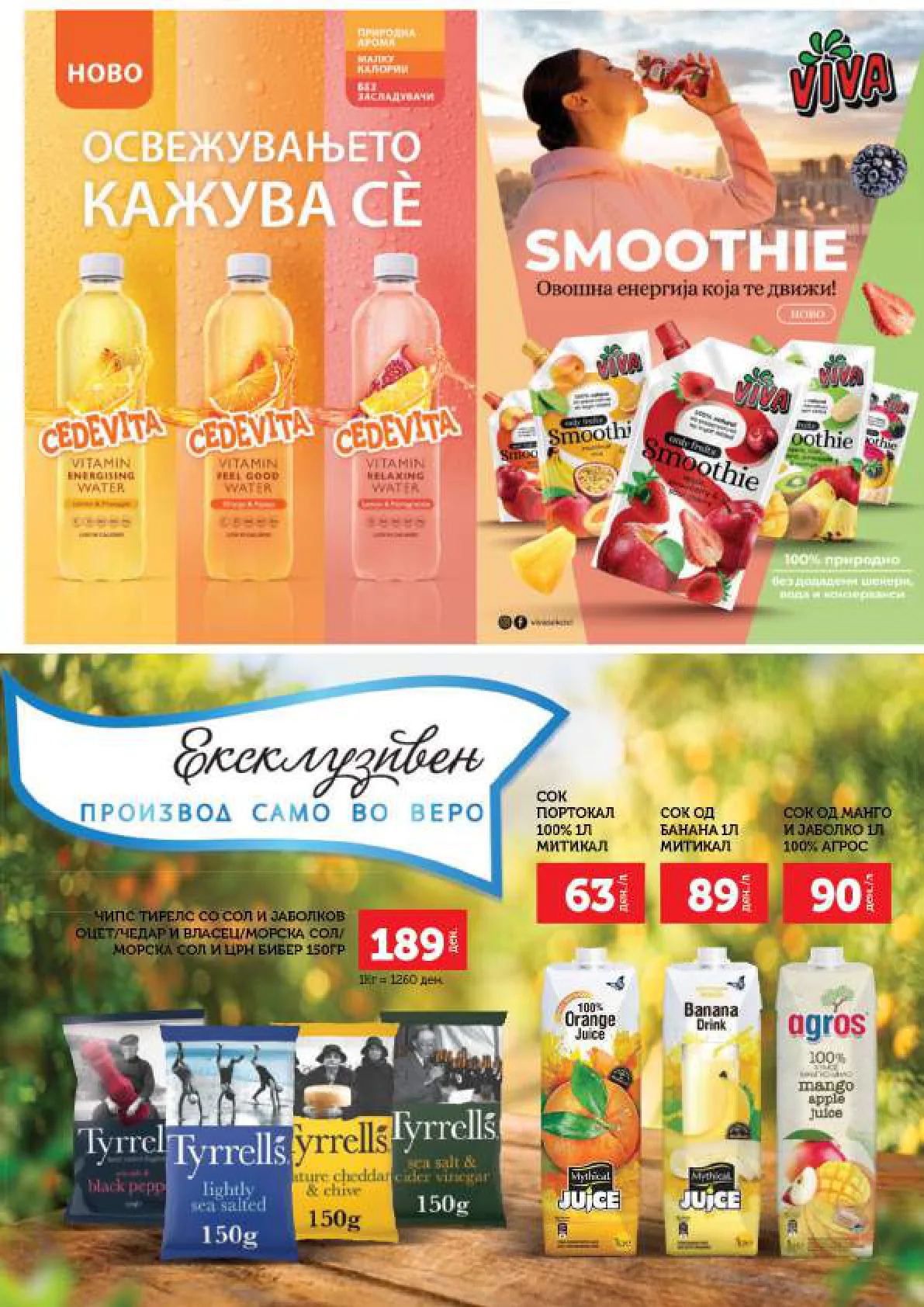 СЕКОГАШ НАЈДОБРОТО ЗА ВАС page 33