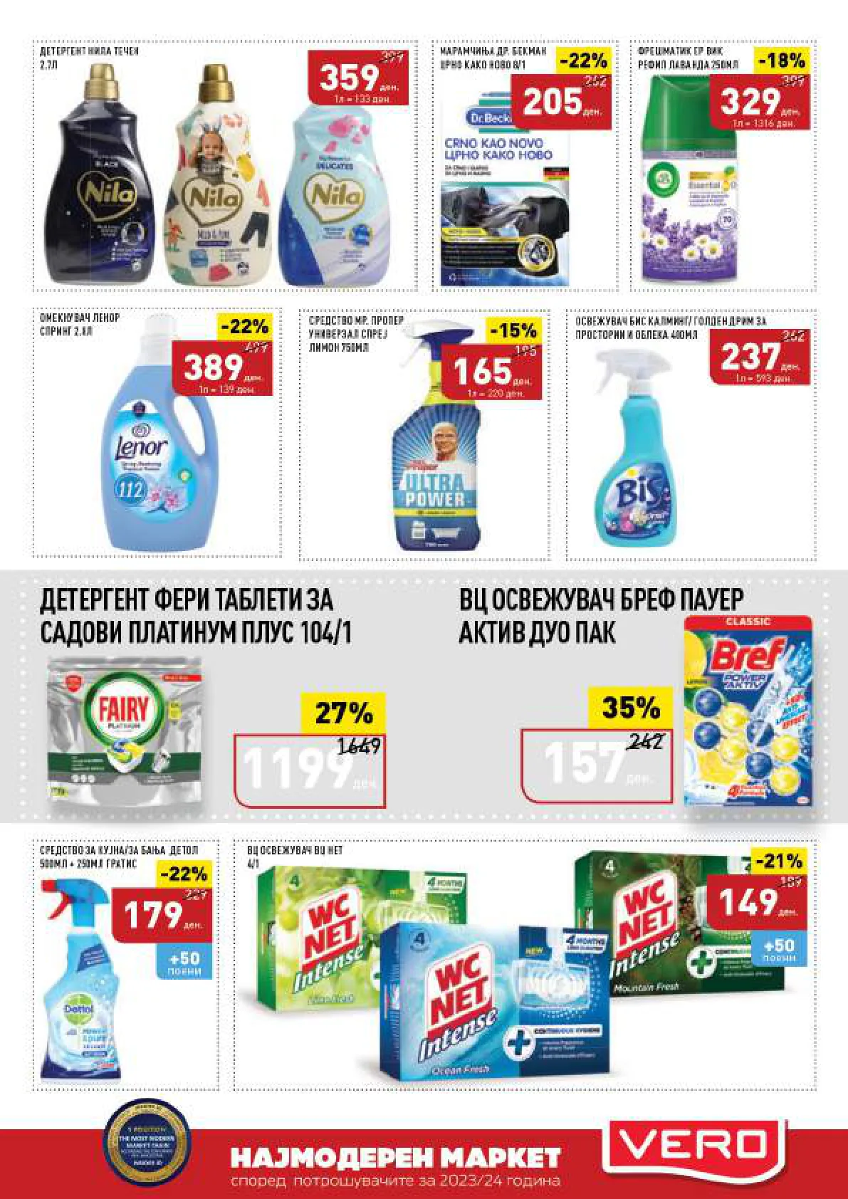 СЕКОГАШ НАЈДОБРОТО ЗА ВАС page 35