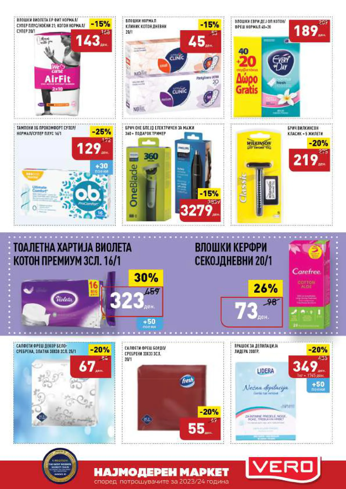 СЕКОГАШ НАЈДОБРОТО ЗА ВАС page 37