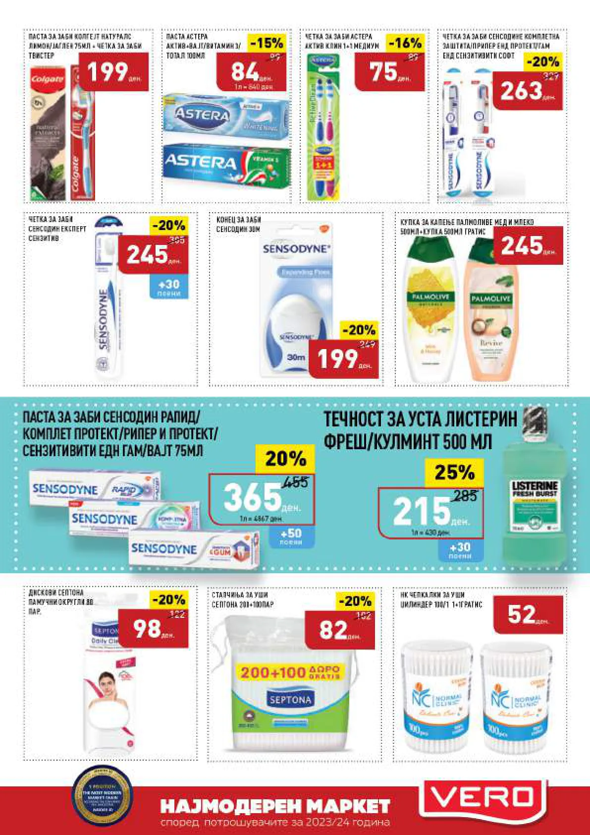 СЕКОГАШ НАЈДОБРОТО ЗА ВАС page 41