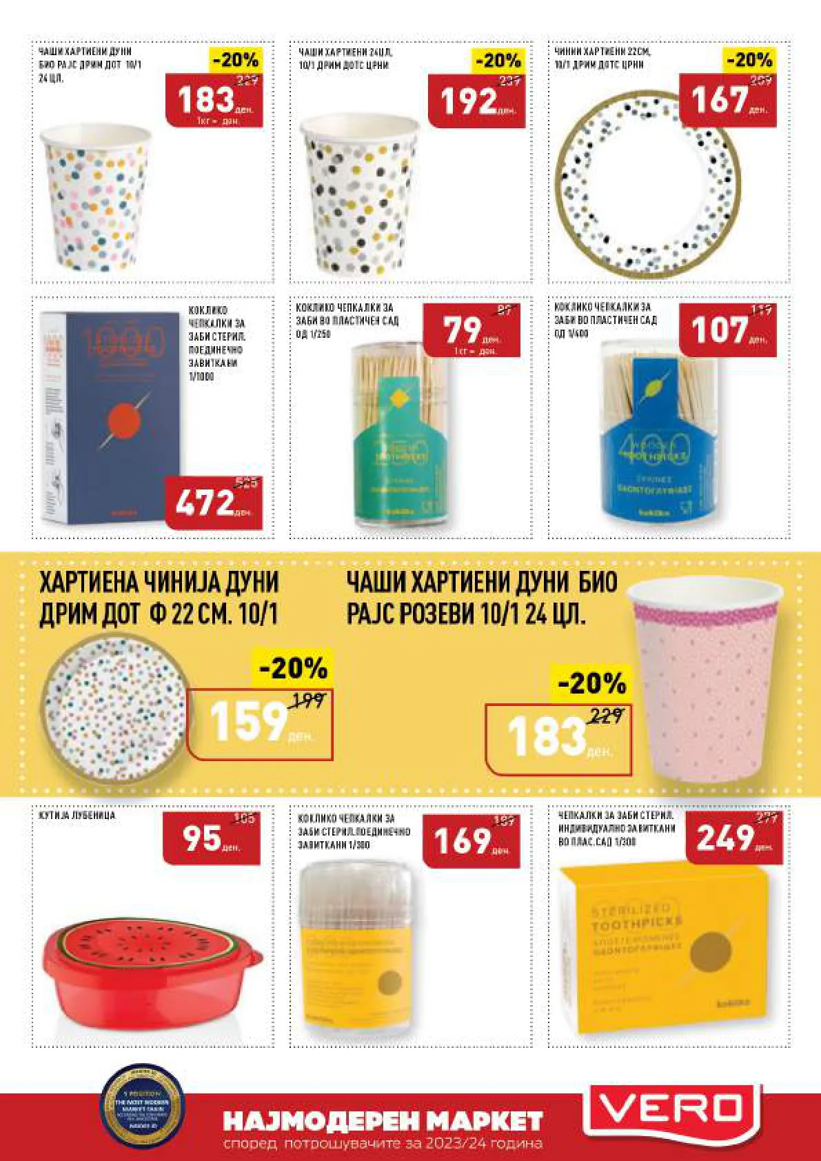 СЕКОГАШ НАЈДОБРОТО ЗА ВАС page 43
