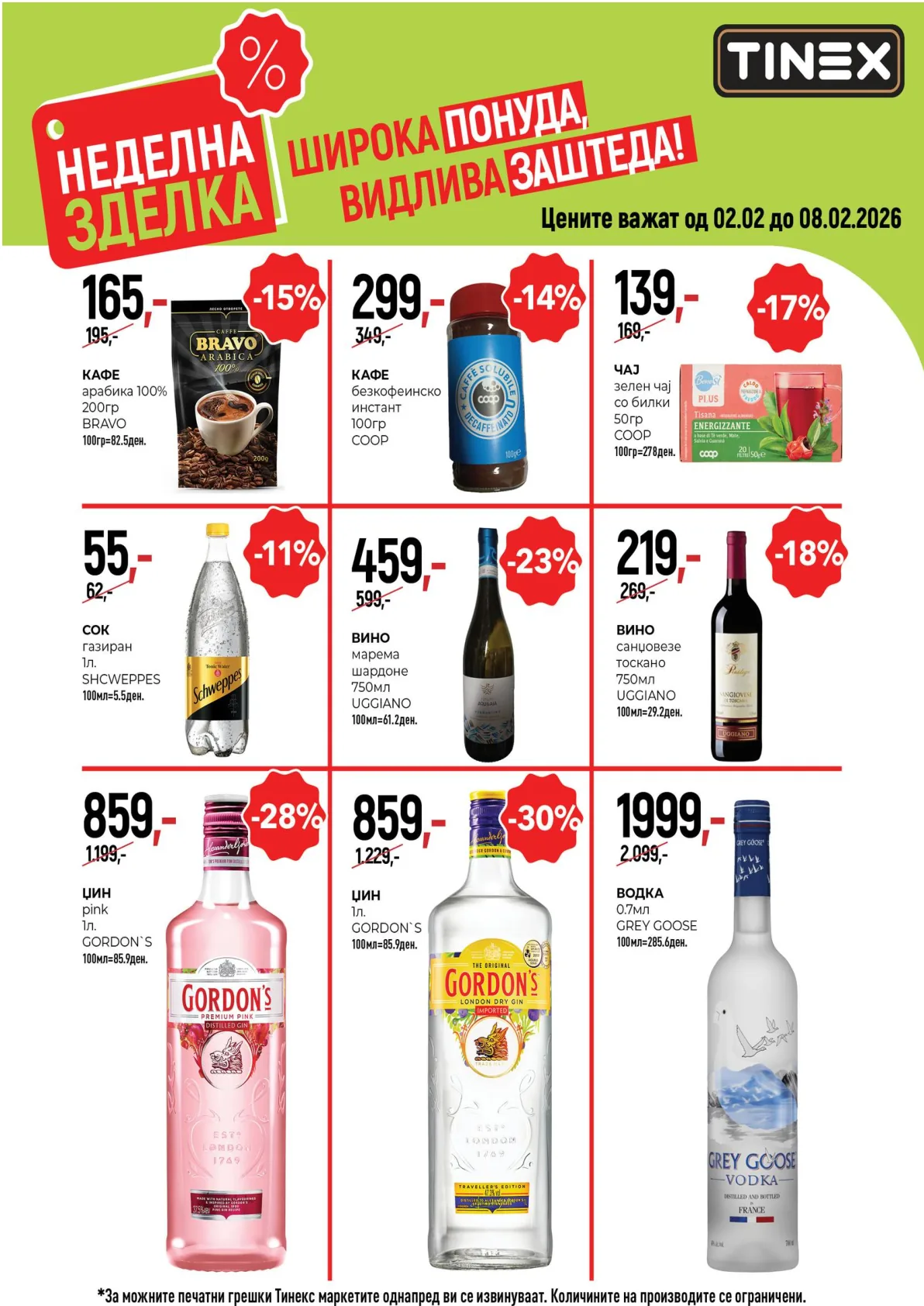 ТИНЕКС - НЕДЕЛНА ЗДЕЛКА page 4