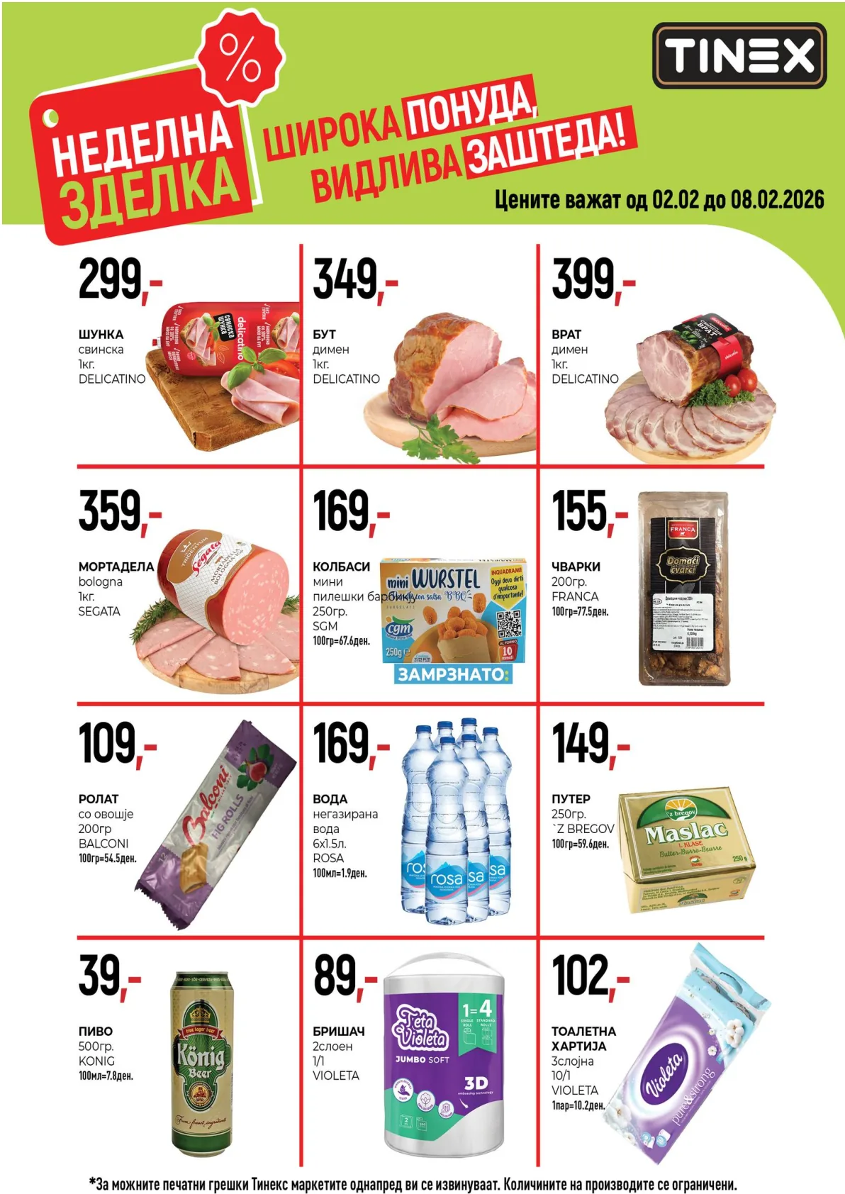 ТИНЕКС - НЕДЕЛНА ЗДЕЛКА page 8
