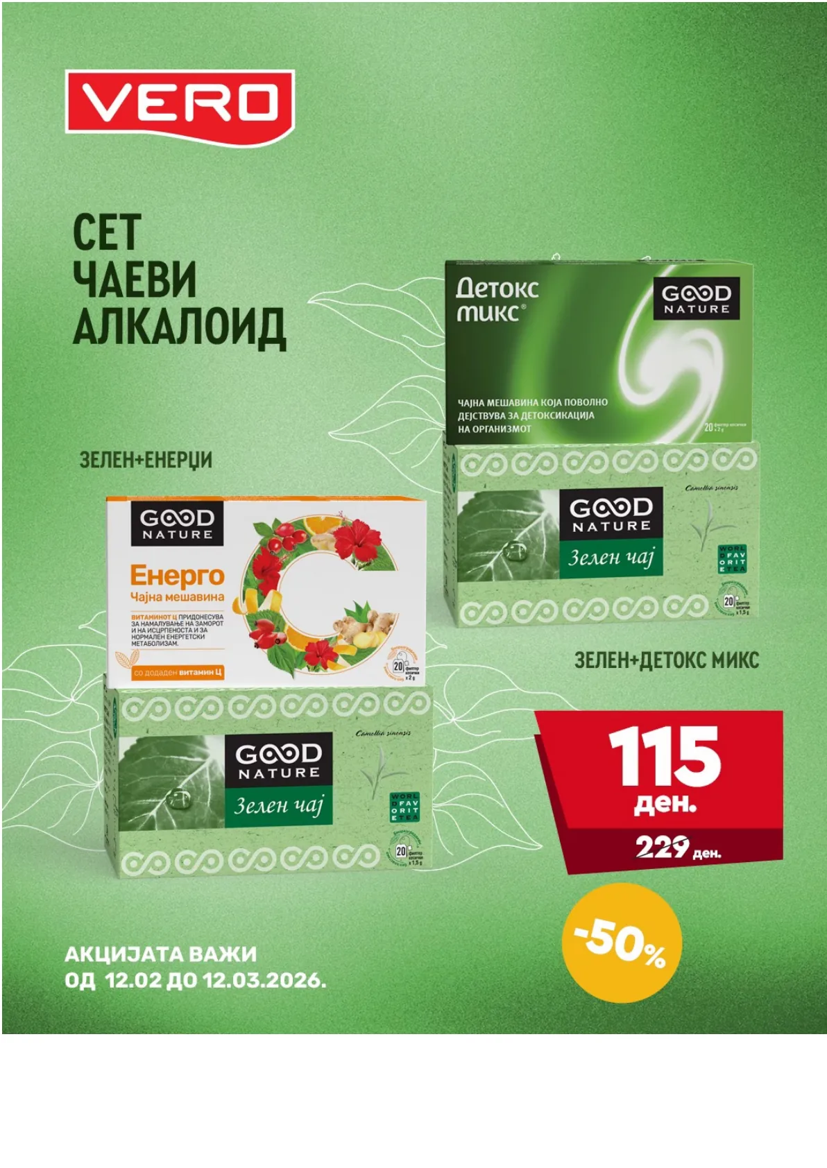 ВЕРО АКЦИЈА page 2