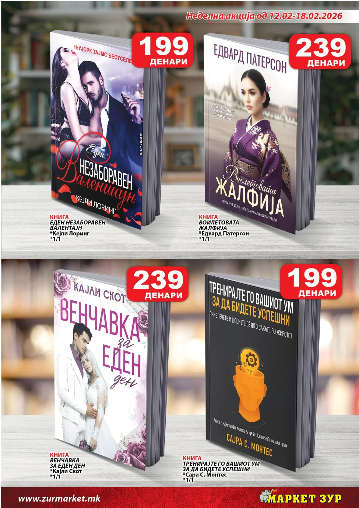 ЗУР КАТАЛОГ page 8