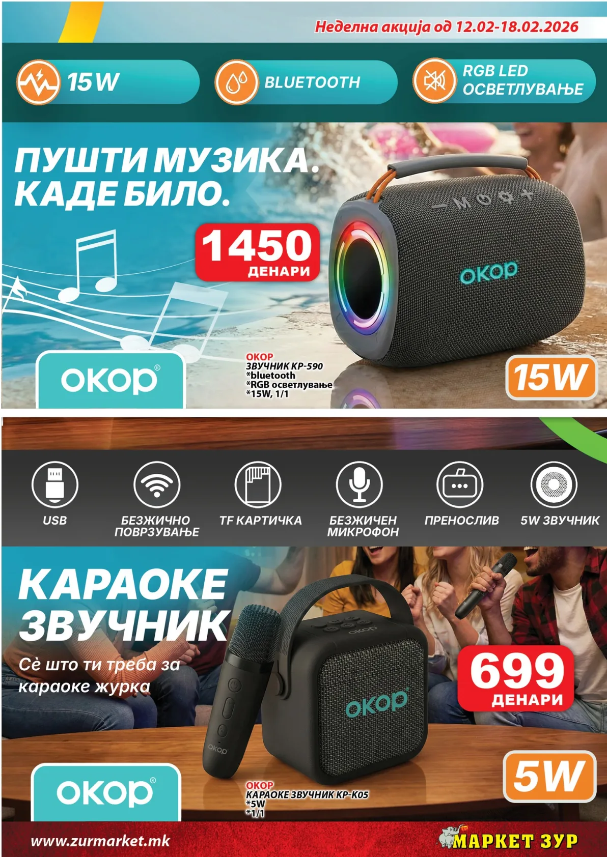 ЗУР КАТАЛОГ page 19