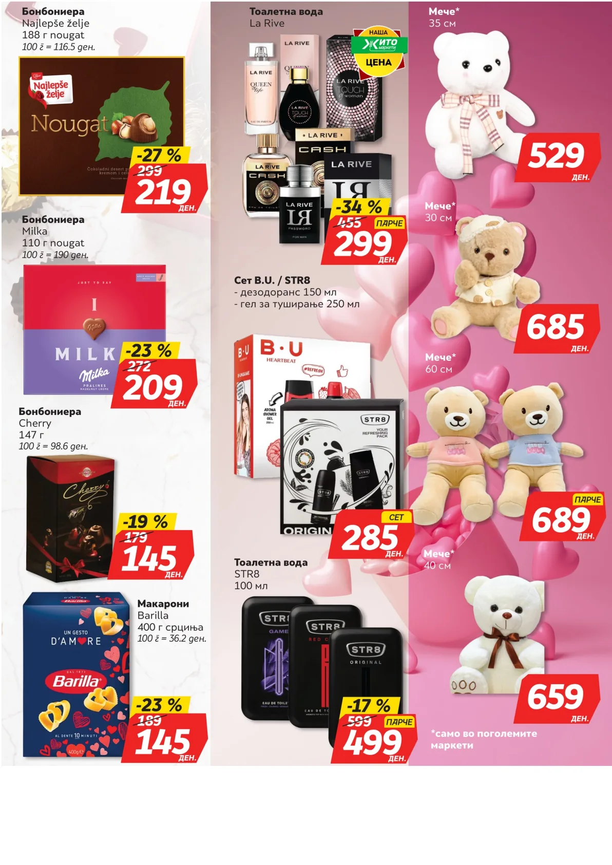ЖИТО - ЉУБОВ ИЛИ ВИНО page 3